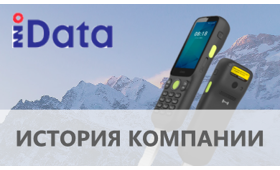 iData – история компании